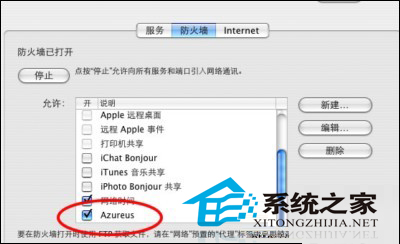  MAC中如何提高毒蛙Azureus的下載速度
