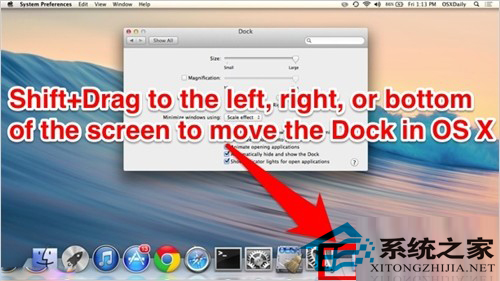  Mac OS X中怎麼調整DOck的位置和大小