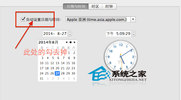  Mac修改系統時間和日期的方法