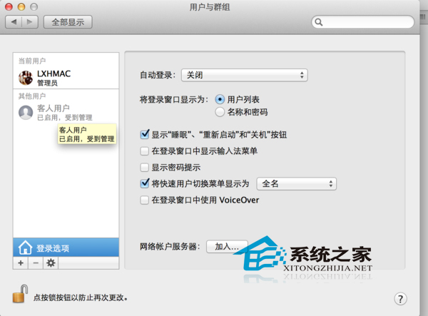  Mac如何禁用客人用戶