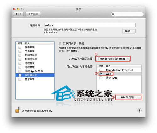  MAC下創建WiFi熱點的技巧