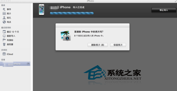  如何把IPHONE照片導入到Mac中