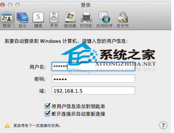  Mac如何遠程連接Windows系統