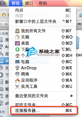  Mac OS X如何通過Finder訪問局域網中的Windows共享文件夾