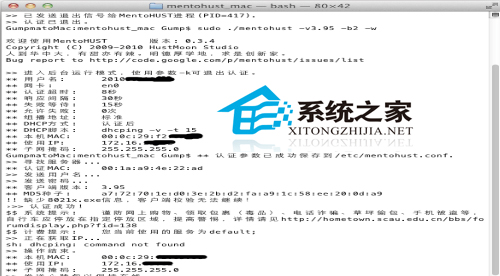  Mac連接校園網的方法