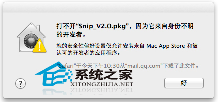  Mac系統中如何安裝Sinp軟件