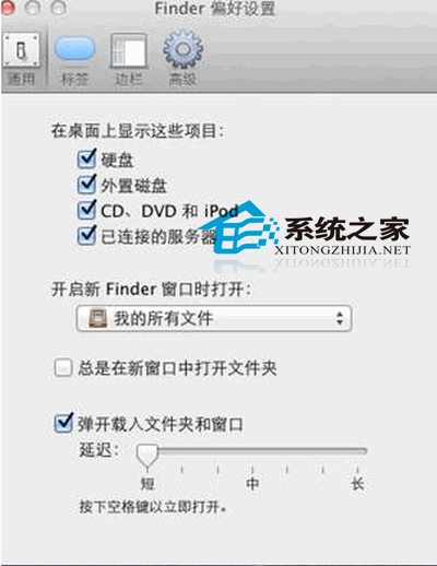  蘋果MAC訪問Windows共享文件夾的技巧