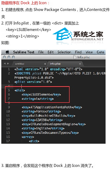  MAC下隱藏Dock上程序圖標的技巧