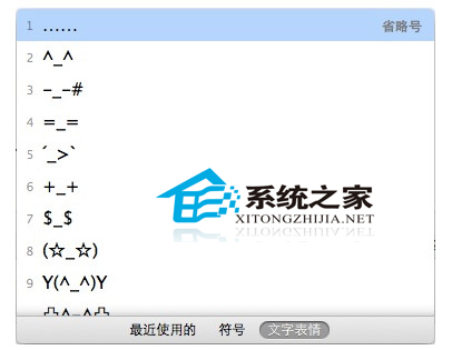  Mac系統自帶輸入法使用方法