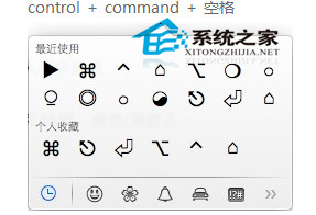  Mac系統自帶輸入法使用方法