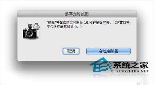  Mac OS X五大屏幕截圖功能