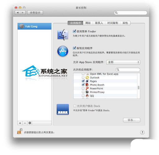  Mac OS X筆記本如何控制訪問者權限