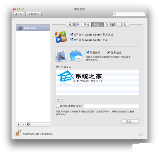  Mac OS X筆記本如何控制訪問者權限