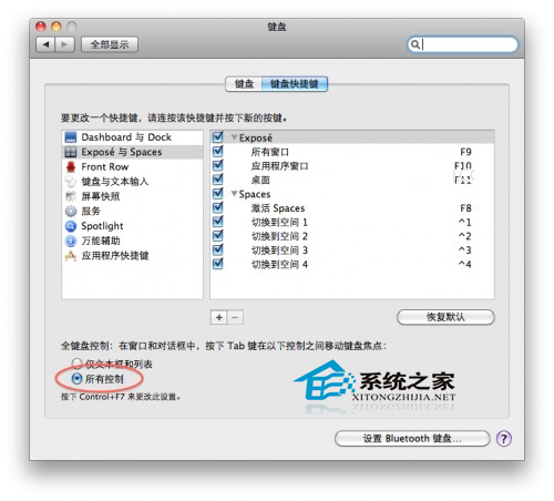  MAC OS系統如何激活對話框中切換選項的tab鍵