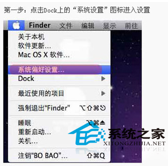  Mac系統如何設置PPTP VPN