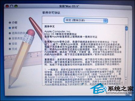  如何在PC機中安裝MAC OS X系統