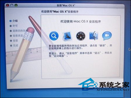  如何在PC機中安裝MAC OS X系統