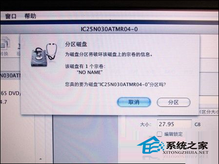  如何在PC機中安裝MAC OS X系統