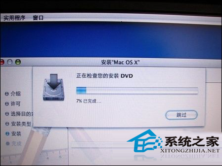  如何在PC機中安裝MAC OS X系統