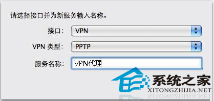  MAC OS系統如何設置虛擬VPN