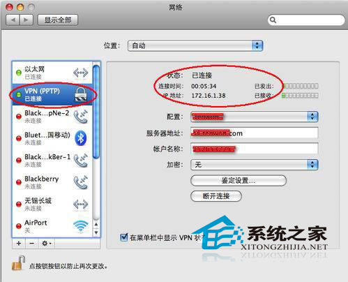  MAC OS系統如何設置虛擬VPN