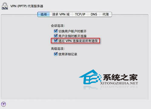  MAC OS系統如何設置虛擬VPN