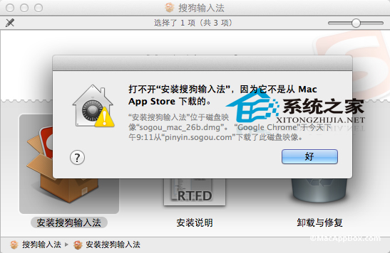  MAC中提示軟件已損壞或不是App store下載的軟件如何安裝