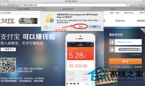  支付寶在Mac電腦中無法登錄怎麼辦？