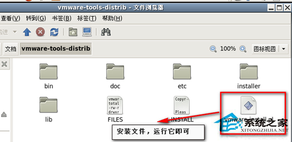 Linux安裝VMware Tools虛擬機圖文教程