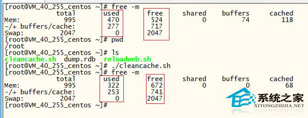 Linux如何使用命令釋放內存