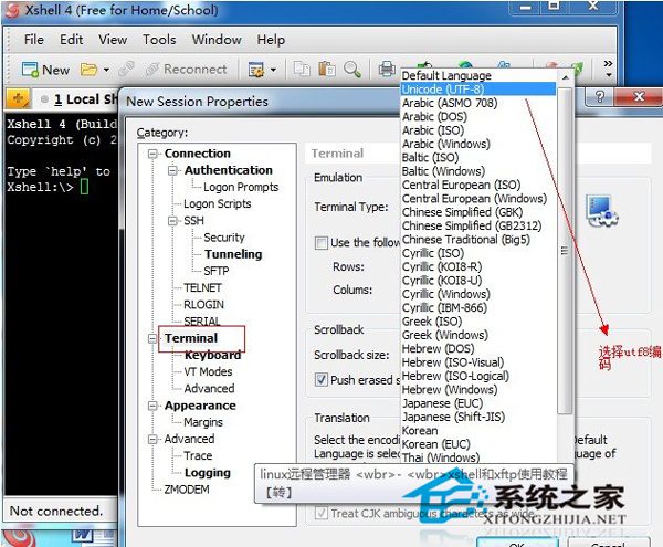 Linux使用xshell和xftp的方法