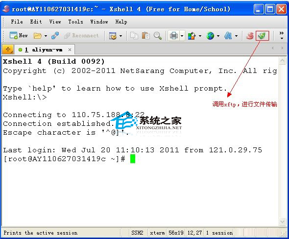 Linux使用xshell和xftp的方法