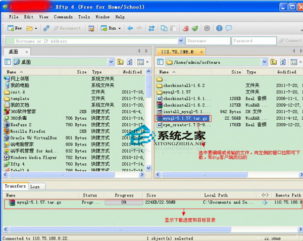 Linux使用xshell和xftp的方法