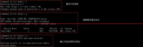  Linux邏輯卷的創建技巧