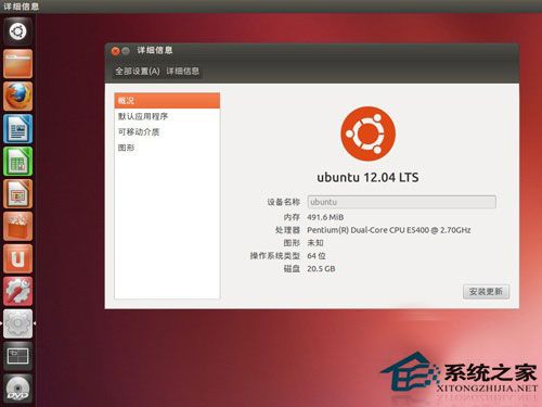  Ubuntu 12.04背景色無法更改的解決方法