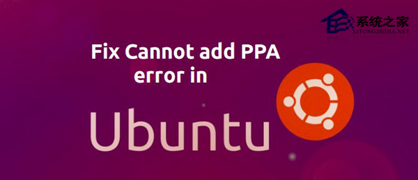  Ubuntu/Mint添加不了PPA源的解決方法