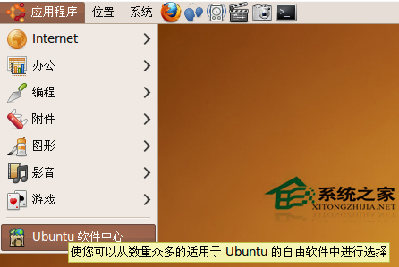  Ubuntu軟件中心的用法