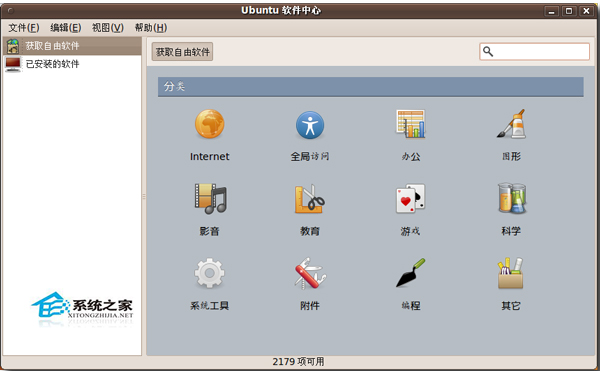  Ubuntu軟件中心的用法