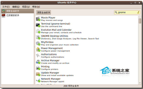  Ubuntu軟件中心的用法