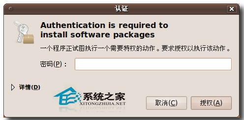  Ubuntu軟件中心的用法