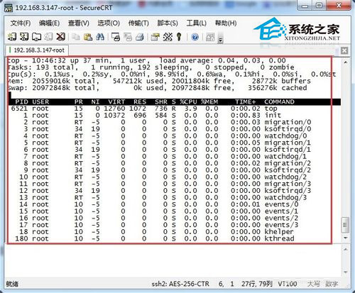  如何使用CRT命令工具查看Linux系統資源信息