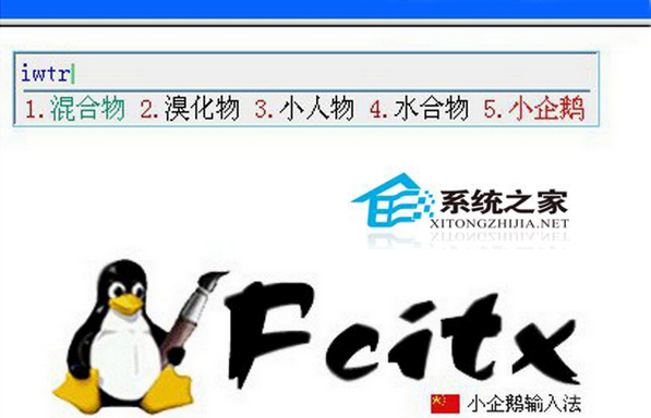  如何在Linux下安裝fcitx輸入法