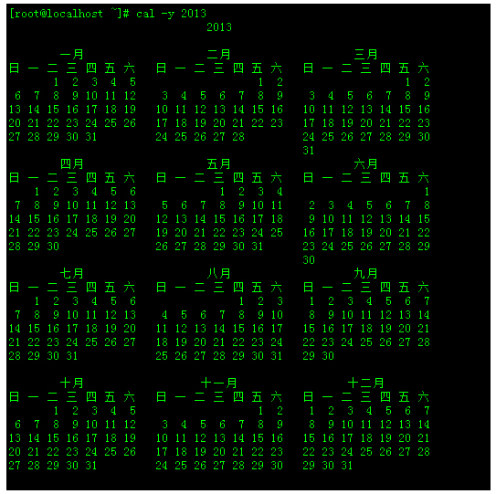  Linux如何使用cal命令查看日歷