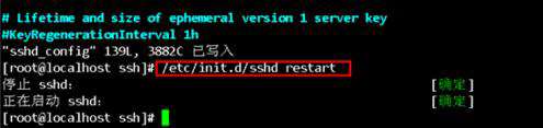  Linux中修改SSH端口號的方法詳解