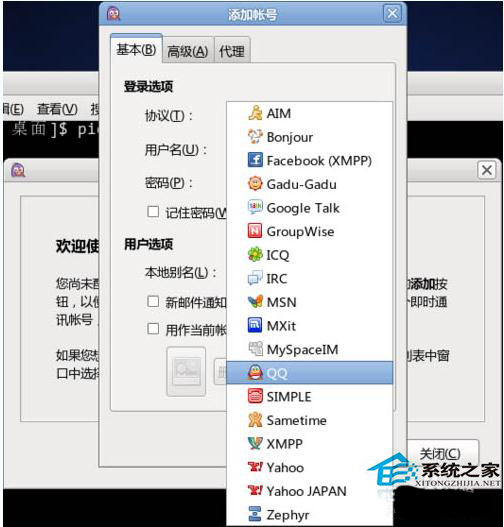  如何在Linux系統中使用QQ