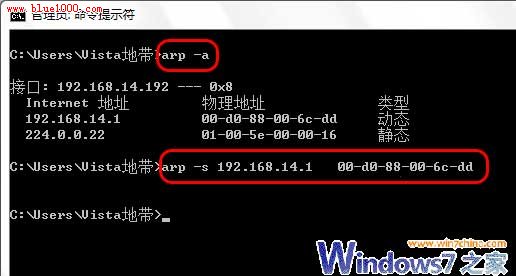 Windows Vista對付ARP病毒有新招