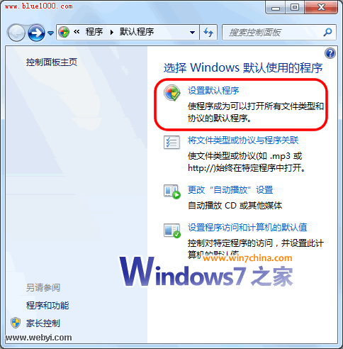 Vista、Windows7下一次性設置文件關聯