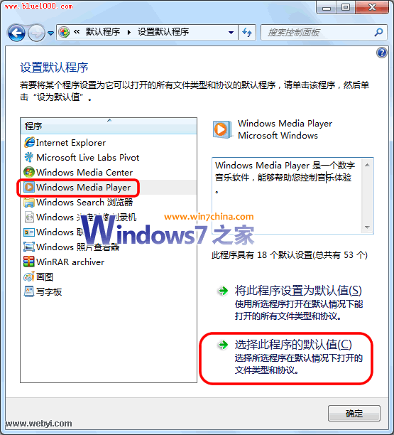 Vista、Windows7下一次性設置文件關聯