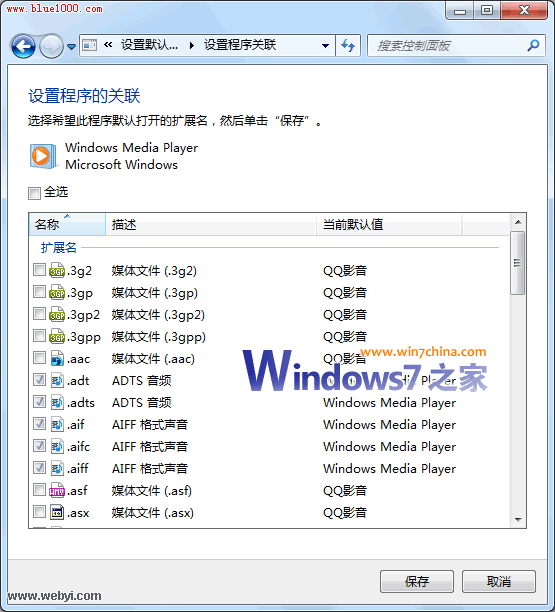 Vista、Windows7下一次性設置文件關聯