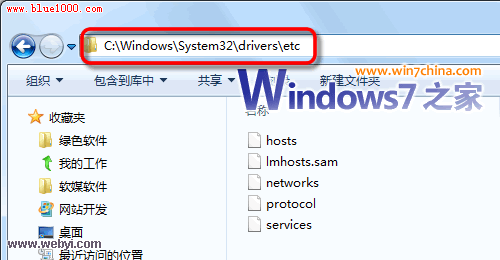 解決Vista系統下修改hosts文件無效